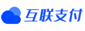 互联易支付,易支付平台,码支付,免签约支付,聚合支付,翼支付云支付,第四方支付,第三方支付